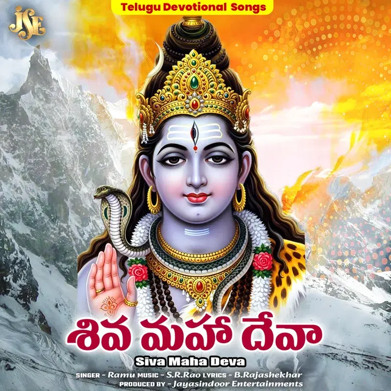 Siva Maha Deva