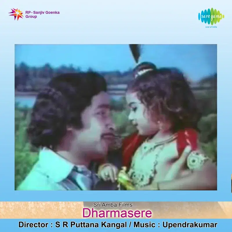 Dharmasere (Original Motion Picture Soundtrack)