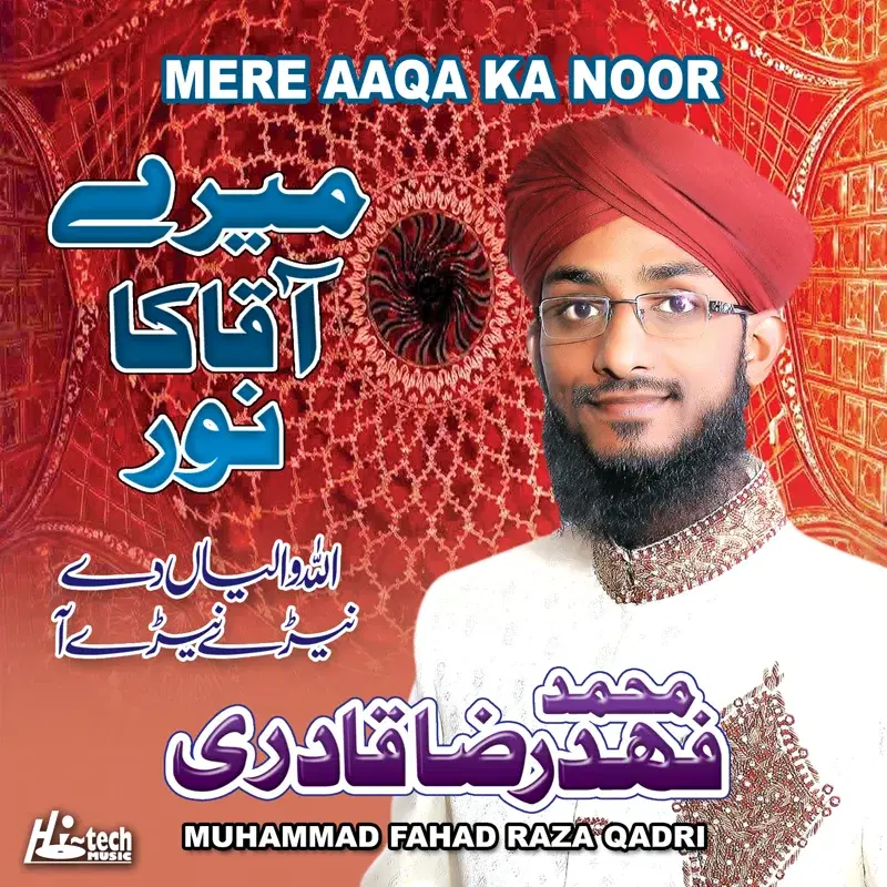 Mere Aaqa Ka Noor - Islamic Naats