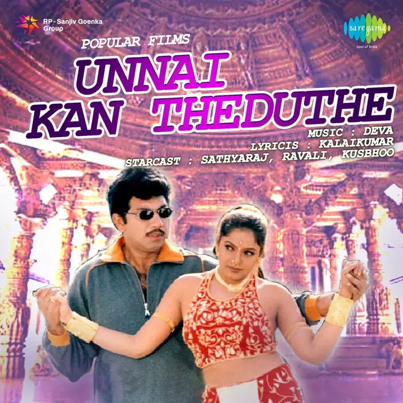 Unnai Kan Theduthe (Original Motion Picture Soundtrack)