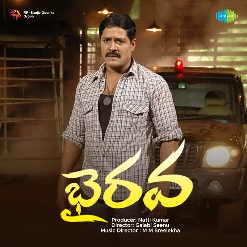 Hare Rama (From "Bhairava") - Single