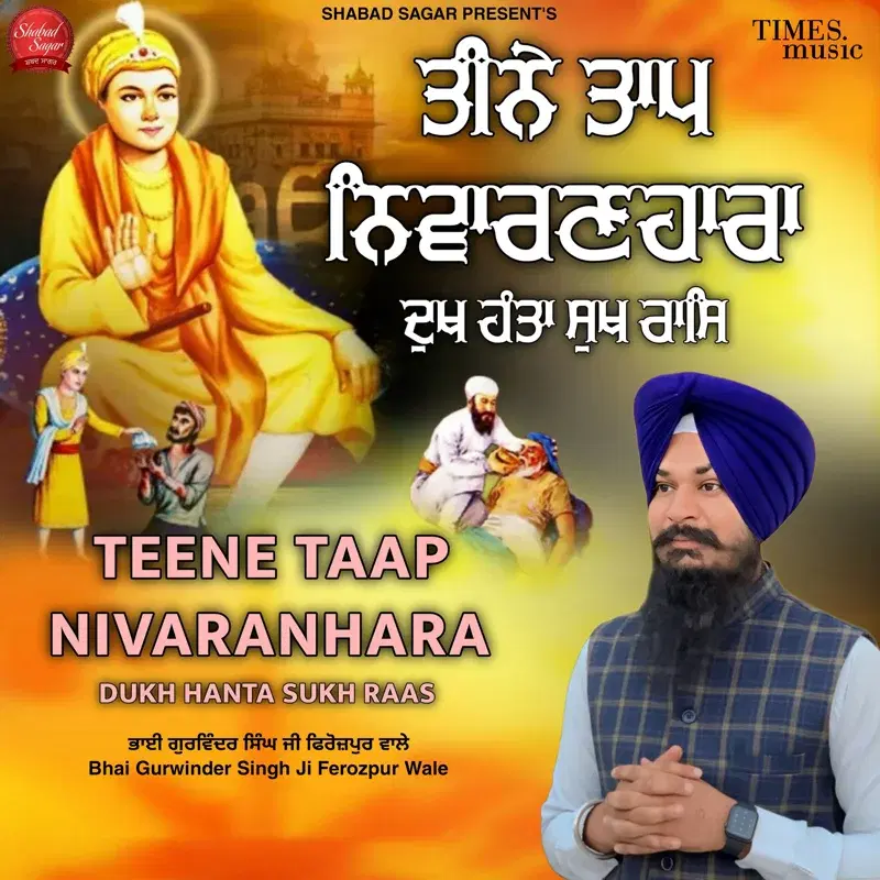 Teene Taap Nivaranhara Dukh Hanta Sukh Raas