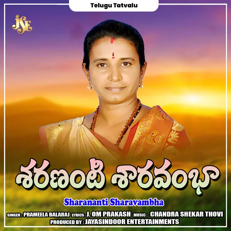 Sharananti Sharavambha