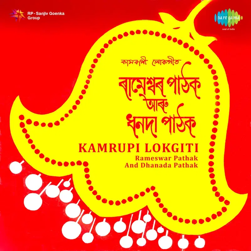 Kamrupi Lokgiti