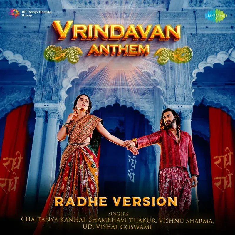 Vrindavan Anthem - Radhe Version
