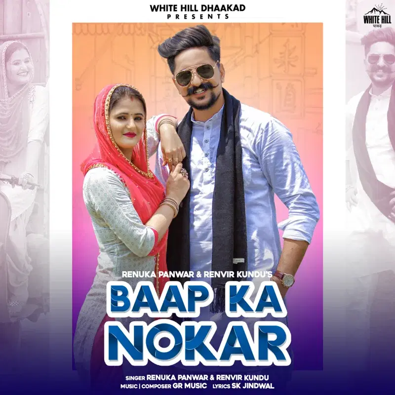 Baap Ka Nokar