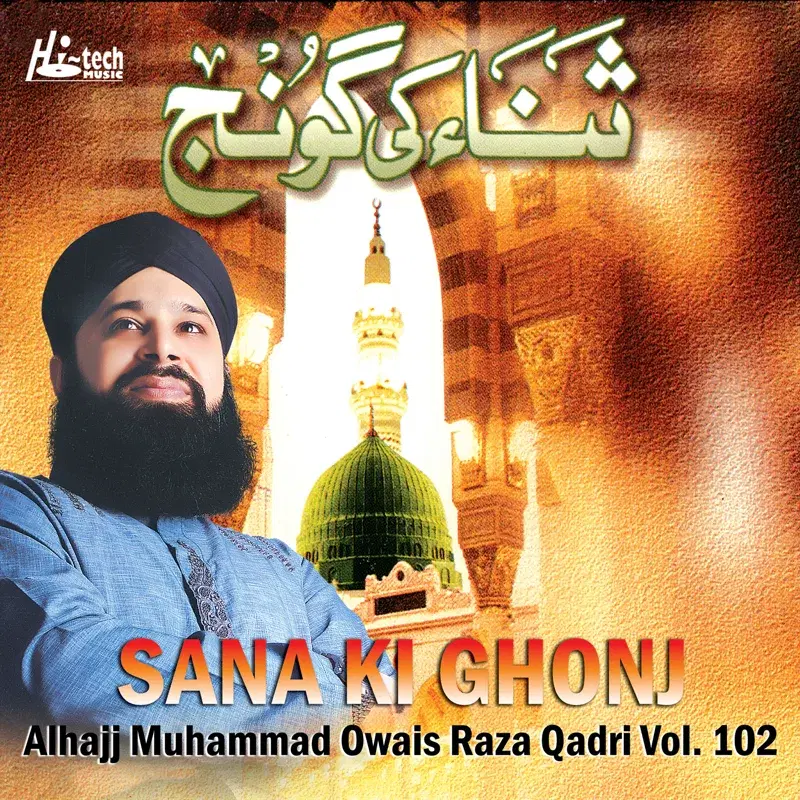 Sana Ki Ghonj Vol. 102 - Islamic Naats