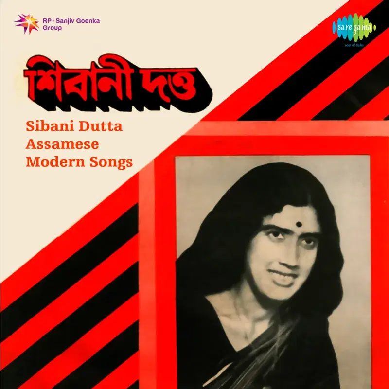 Assamese Modern Songs