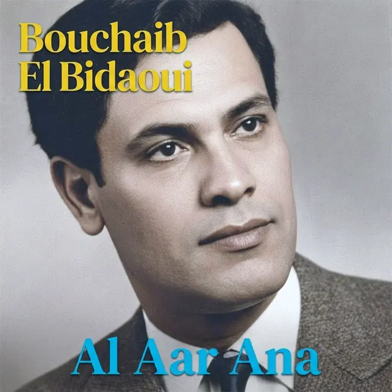 Al Aar Ana