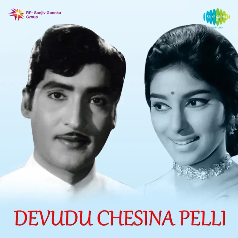 Yedee Aa Chirinavvulu (From "Devudu Chesina Pelli") - Single