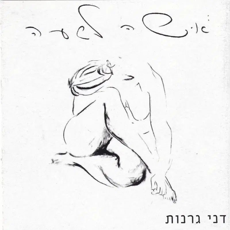 אישה לשעה