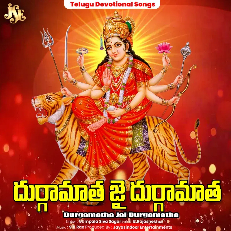 Durgamatha Jai Durgamatha