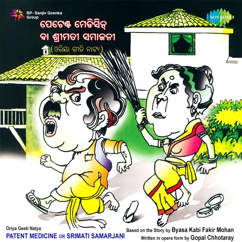 Oriya Geeti Natya