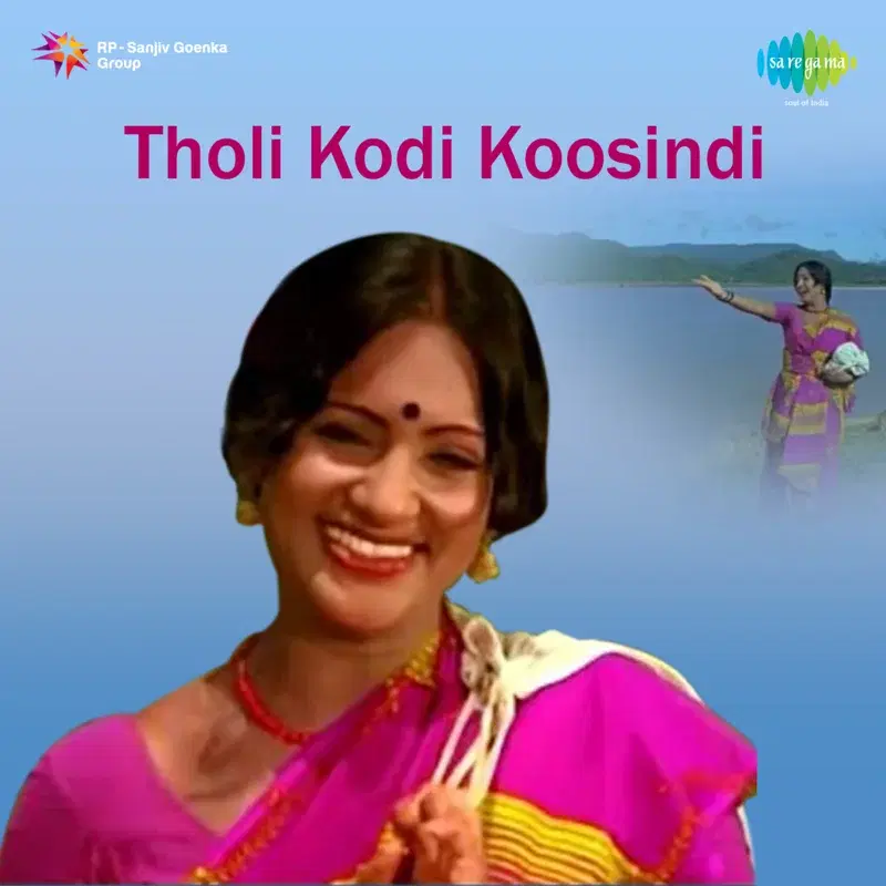 Andamaina Lokamani (From "Tholi Kodi Koosindi") - Single