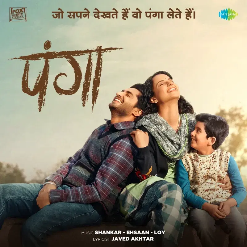 Panga (Original Motion Picture Soundtrack)