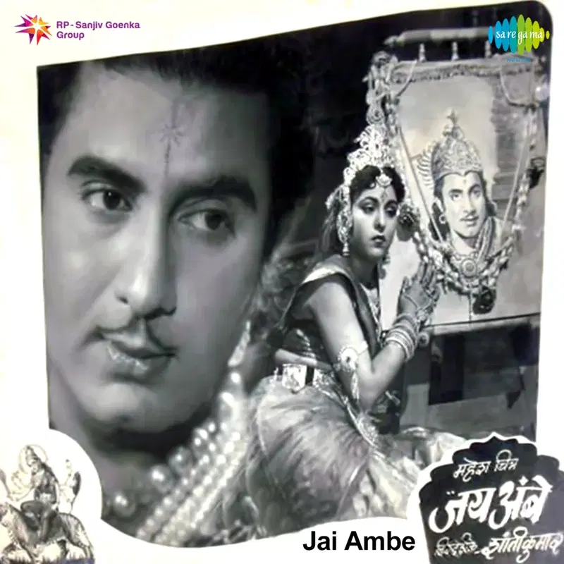 Jai Ambe (Original Motion Picture Soundtrack)