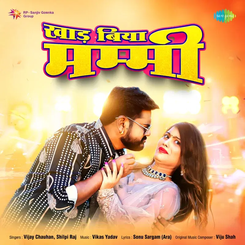Khad Biya Mummy - Single