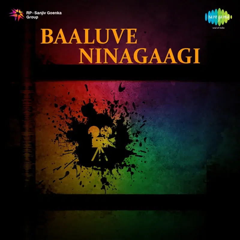 Ee Cheluve (From "Baaluve Ninagaagi")