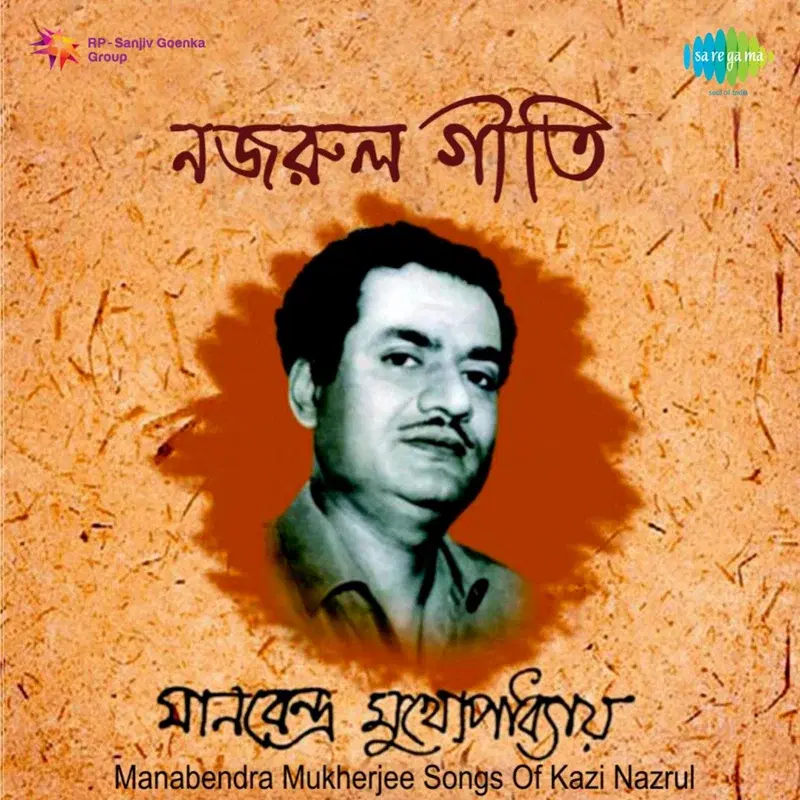 Manabendra Mukherjee Songs of Kazi Nazrul
