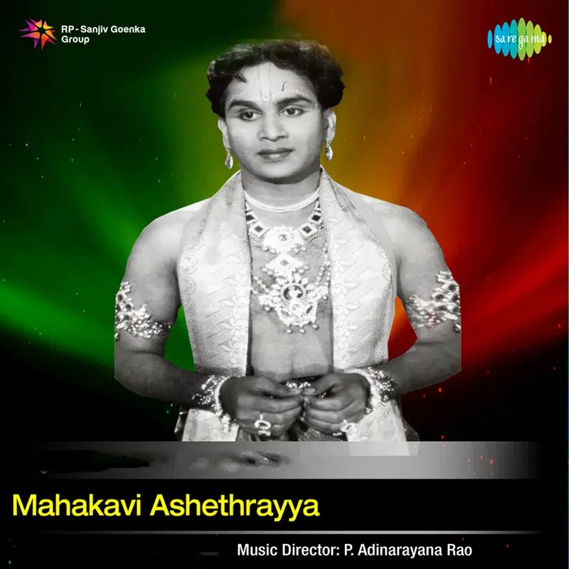 Mahakavi Ashethrayya (Original Motion Picture Soundtrack)