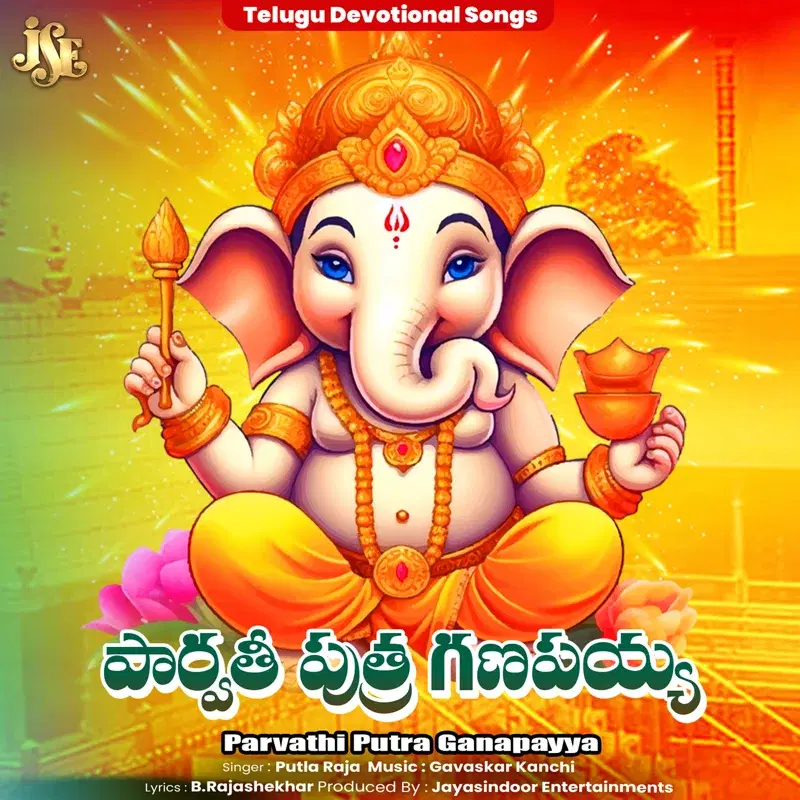 Parvathi Putra Ganapayya