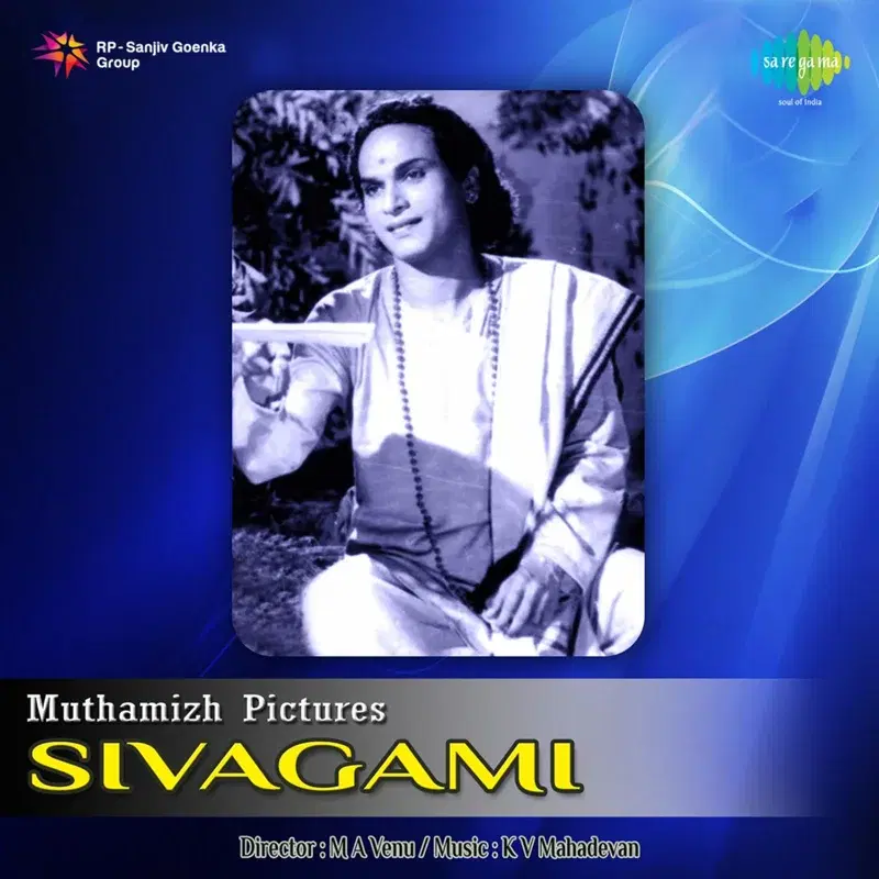 Sivagami (Original Motion Picture Soundtrack)
