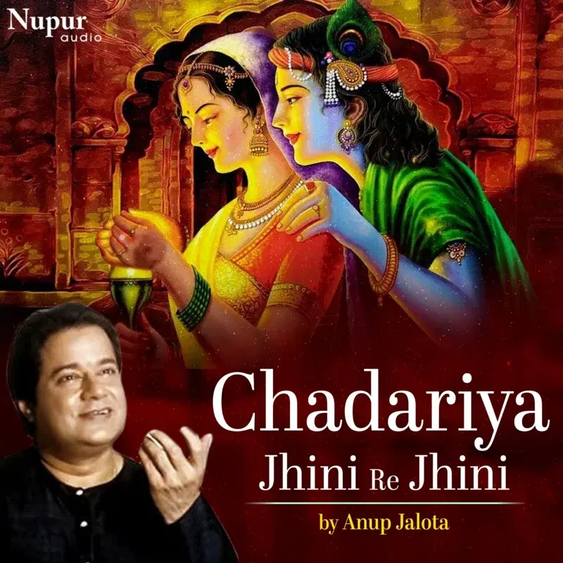 Chadariya Jhini Re Jhini
