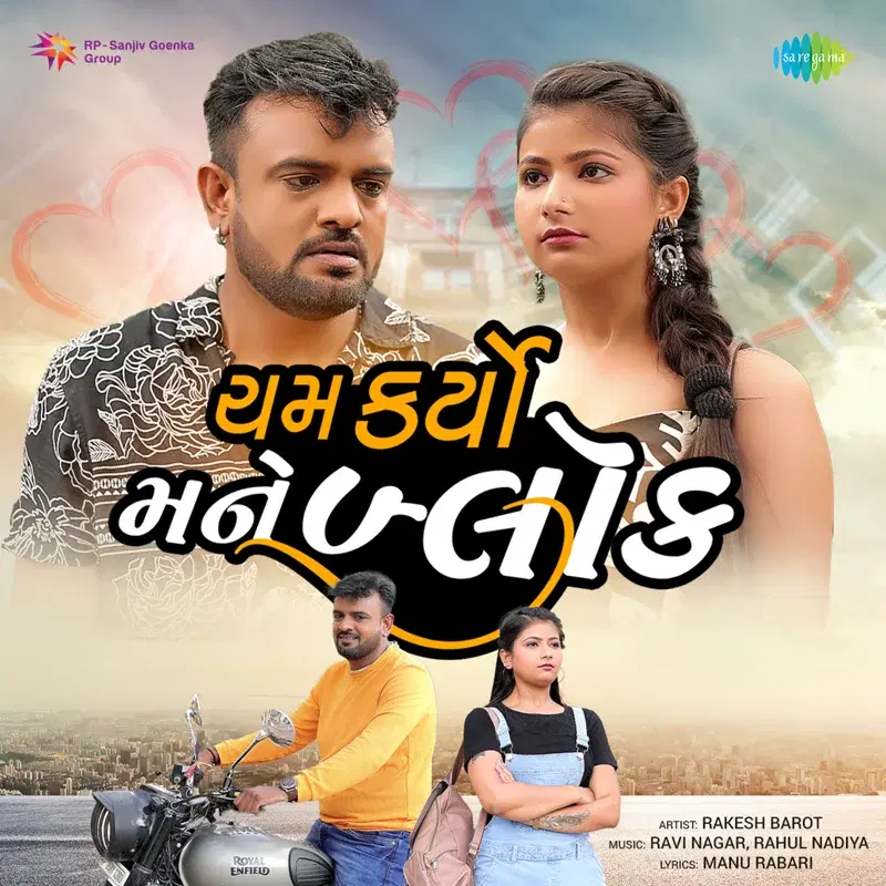 Cham Karyo Mane Block - Single
