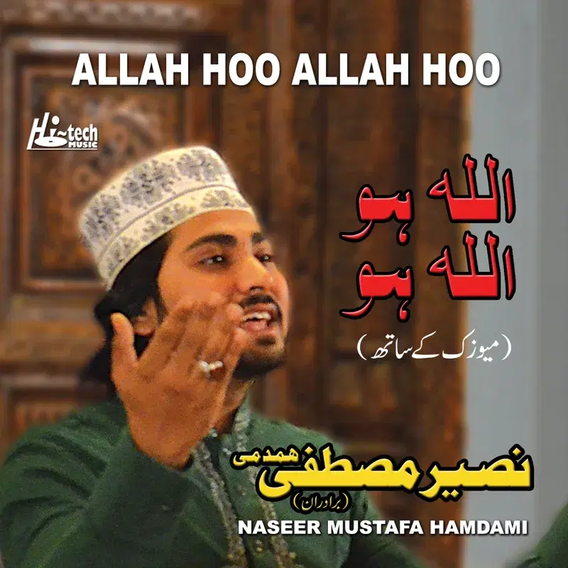 Allah Hoo Allah Hoo - Islamic Naats