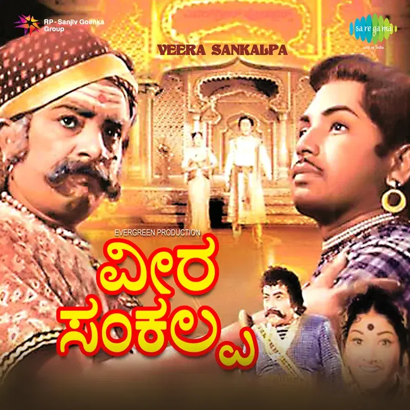 Veera Sankalpa (Original Motion Picture Soundtrack)