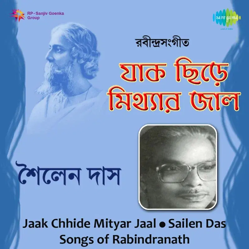 Jaak Chhide Mityar Jaal