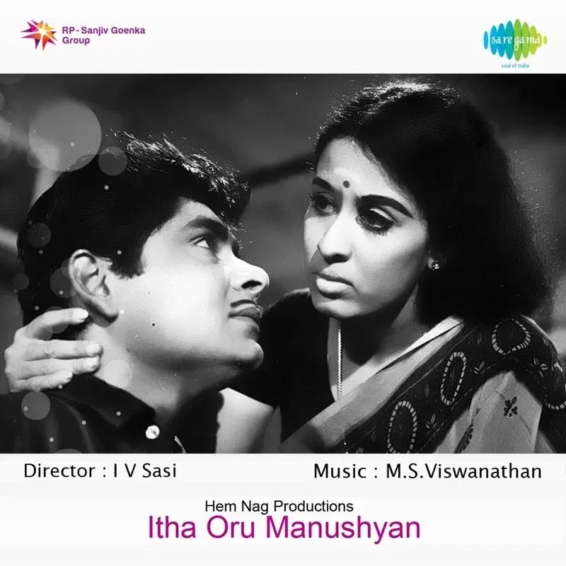 Itha Oru Manushyan (Original Motion Picture Soundtrack)