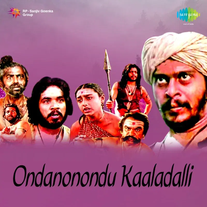 Ondanonondu Kaaladalli (Original Motion Picture Soundtrack)
