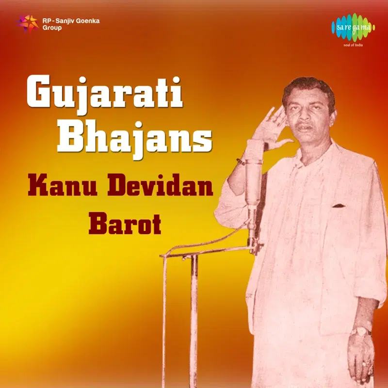 Gujarati Bhajans