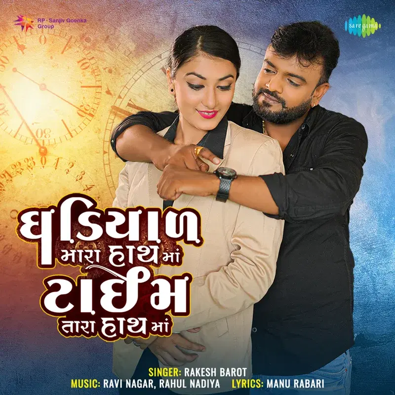 Ghadiyal Mara Haath Ma Time Tara Haath Ma - Single