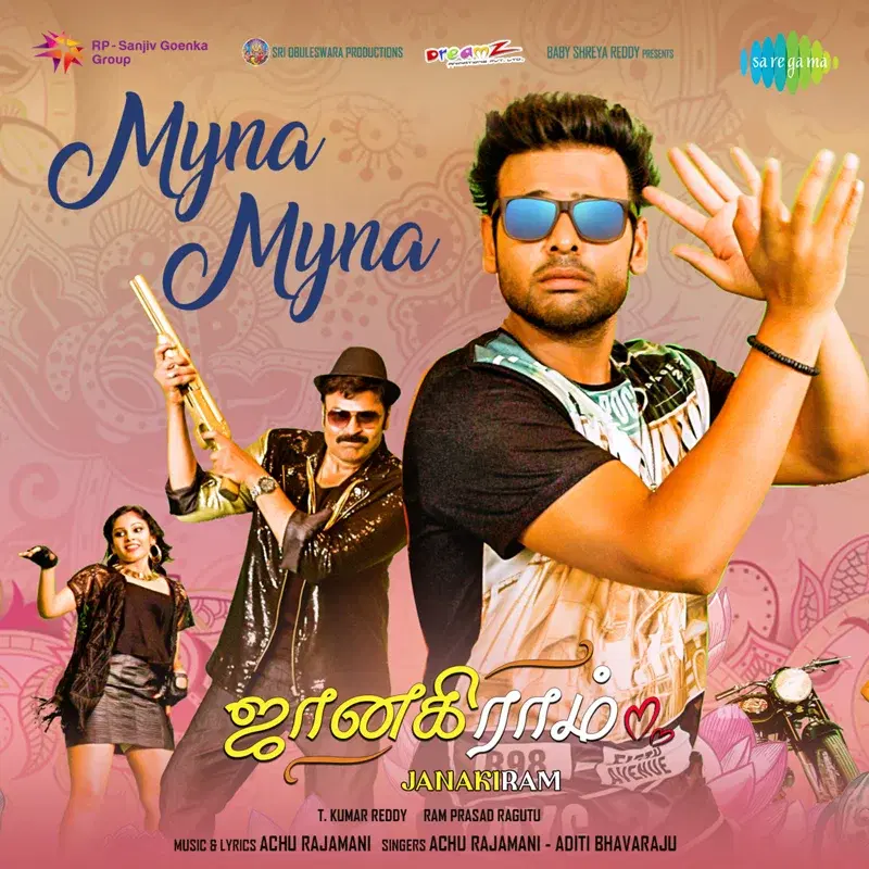 Myna Myna (From "Janakiram") - Single