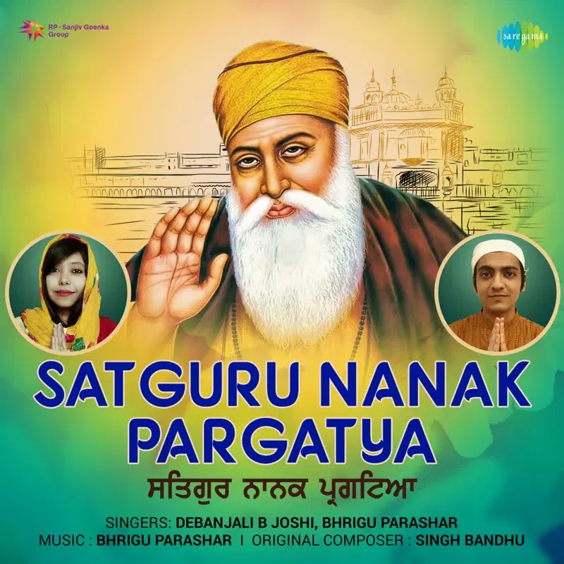 Satguru Nanak Pargatya - Single