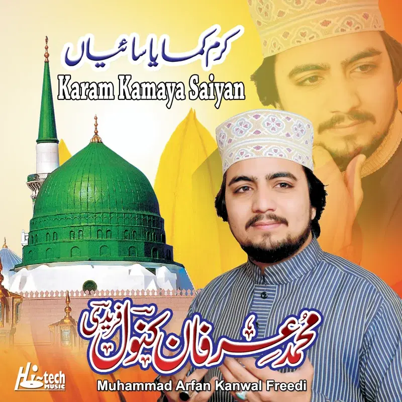 Karam Kamaya Saiyan - Islamic Naats