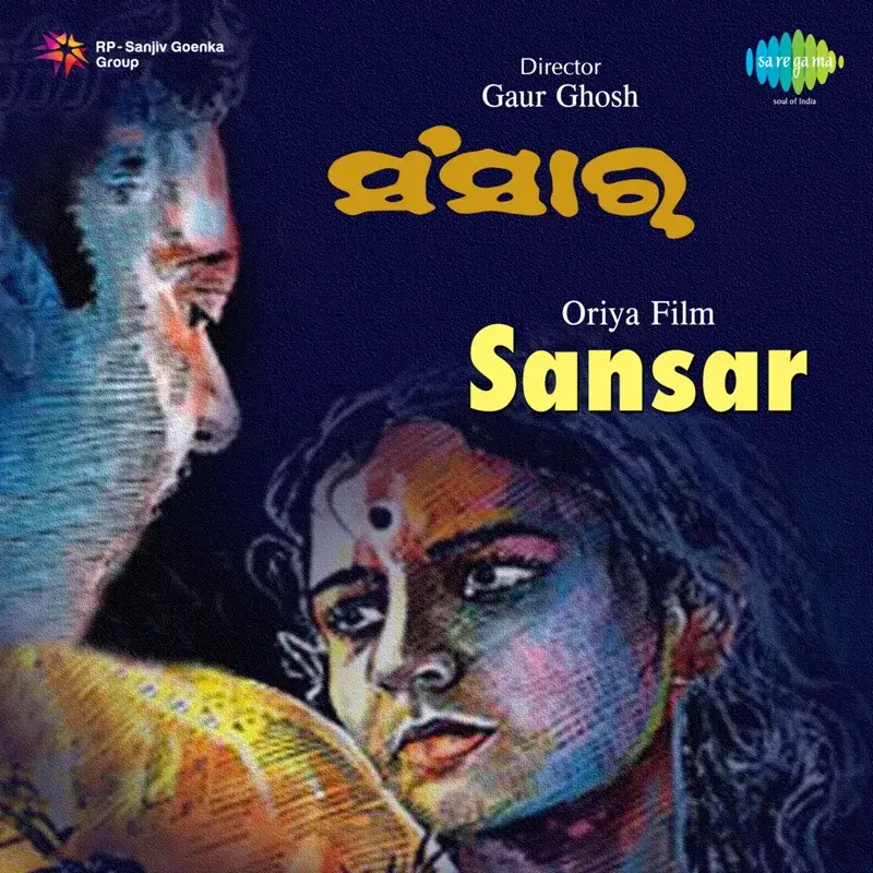 Sansar (Original Motion Picture Soundtrack)