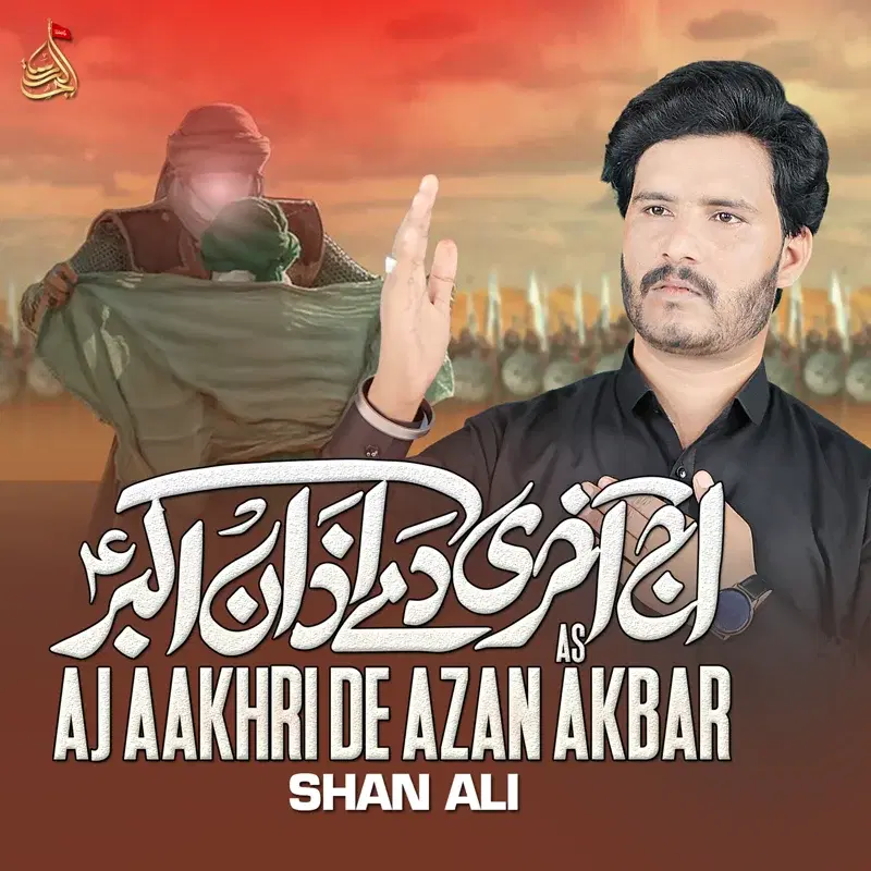 Aj Aakhri De Azan Akbar