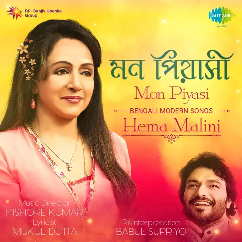 Mon Piyasi - Hema Malini