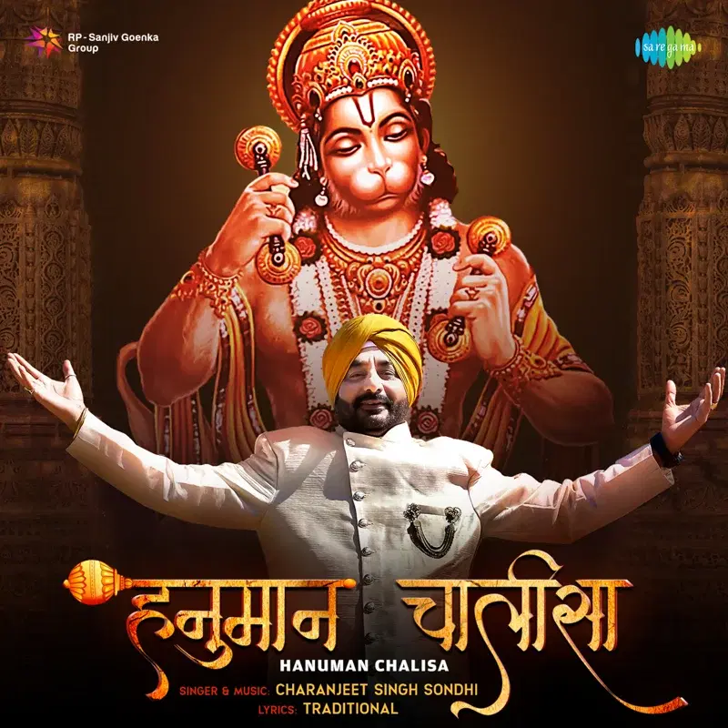 Hanuman Chalisa