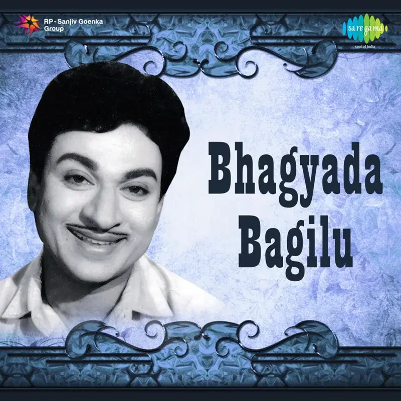 Naane Rajakumara (From "Bhagyada Bagilu") - Single