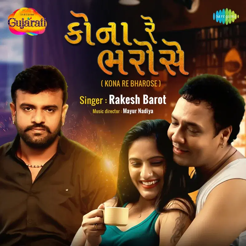 Kona Re Bharose - Single