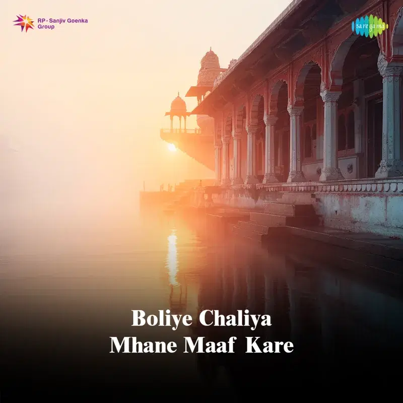 Boliye Chaliya Mhane Maaf Kare