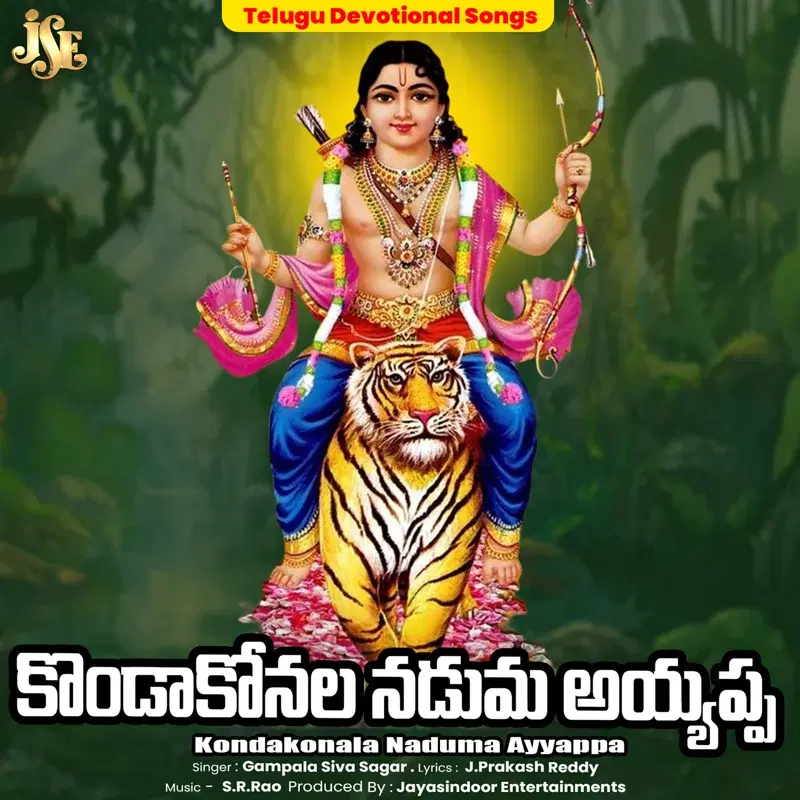 Kondakonala Naduma Ayyappa