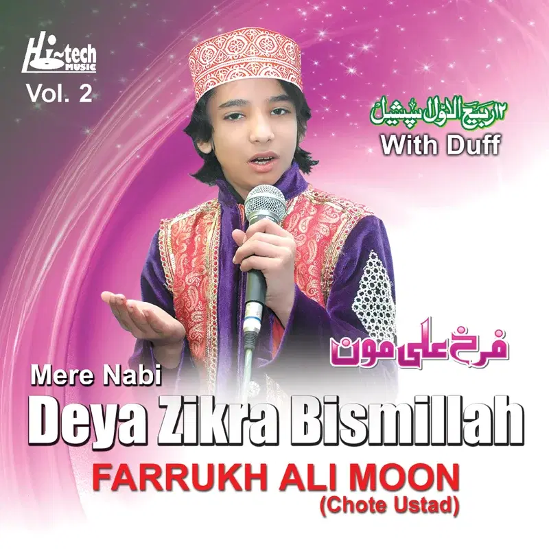 Mere Nabi Deya Zikra Bismillah Vol. 2 - Islamic Naats with Duff