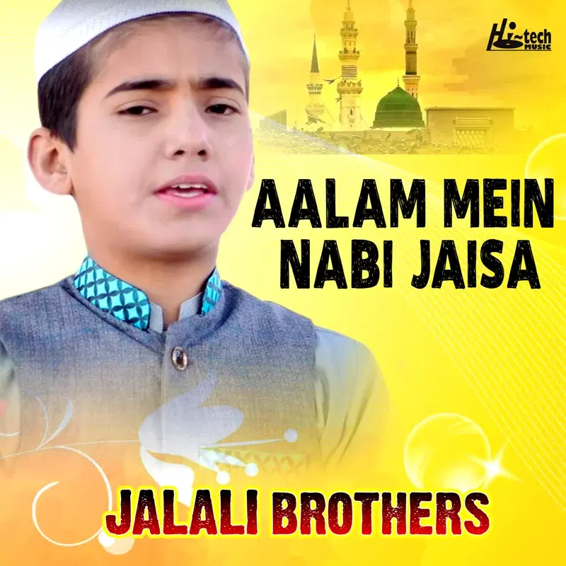 Aalam Mein Nabi Jaisa
