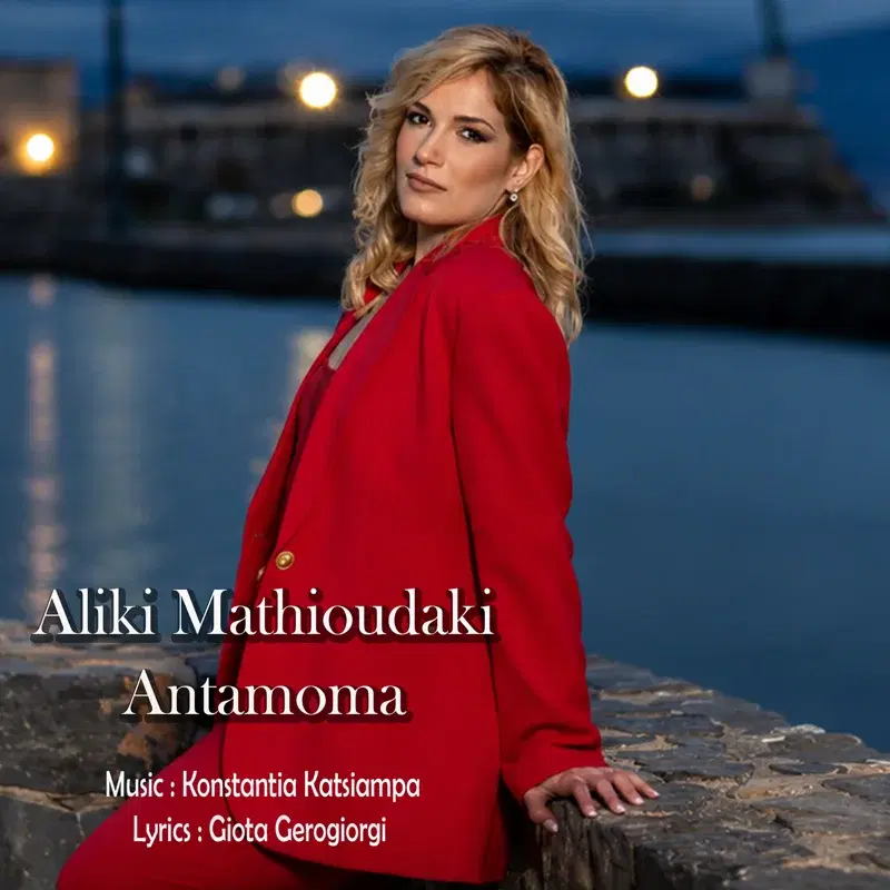 Antamoma