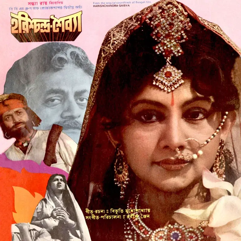 Harishchandra Saibya (Original Motion Picture Soundtrack)